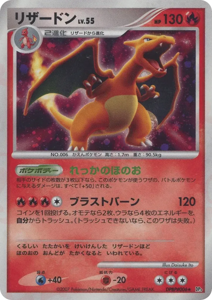Charizard